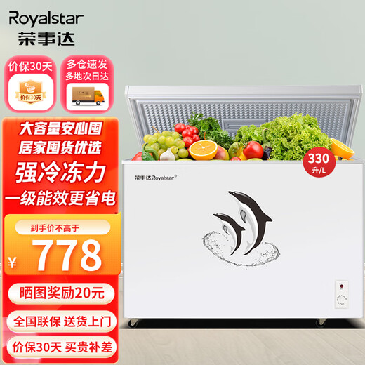 Royalstar household freezer small and medium-sized refrigeration-freezer conversion freezer commercial large-capacity fresh-keeping single-temperature horizontal refrigerator energy-saving low-noise first-class energy efficiency high cost-effective 330L nationwide joint warranty
