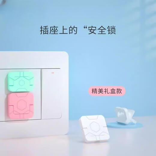 JCZS German brand children's anti-shock socket protective cover baby plug jack safety plug baby plug board switch electric white 20 two-plug + 20 three-plug protective cover