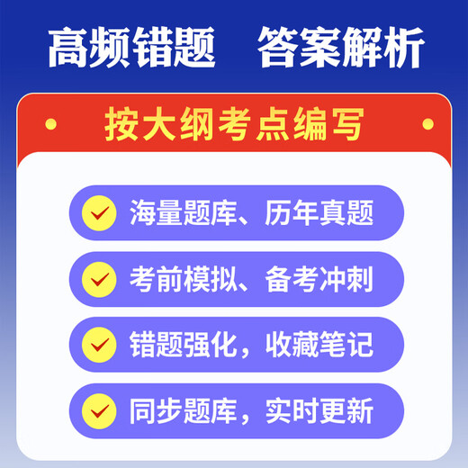 2025学前教育自考本科专科考试题库历年真题视频网课卫生学 习题讲解+历年真题+考试题库+章 12348低幼儿童文学