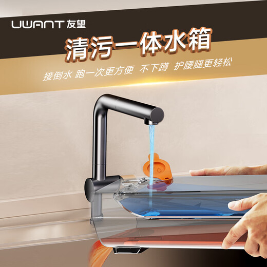 Uwant Youwang floor washer Yunduo Plus enhanced version price guarantee double 11 100 sterilization 80 drying ultra-thin lying flat floor washer machine washing and mopping integrated AI automatic cleaning