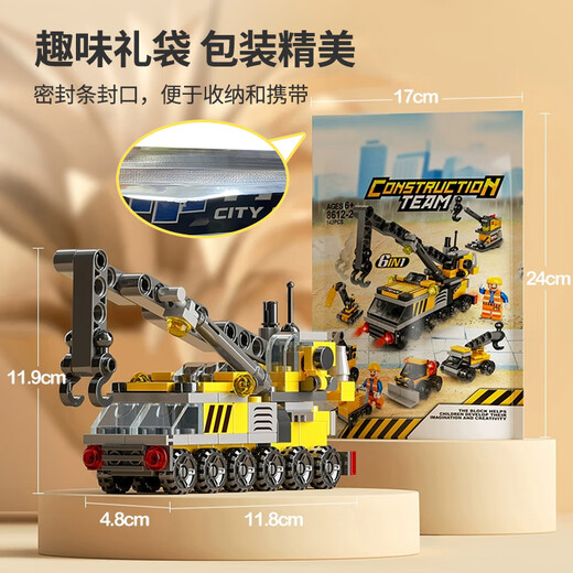 Big-eyed little baby 147 particles police car building blocks assembled and inserted 3D three-dimensional children's educational toys for boys and girls birthday gifts