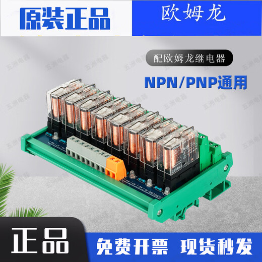 Omron relay module module 6-way 8-way control board DC12V/24V PNP/NPN universal G2R-2 32-way 2 open 2 closed G2R-2 DC12V