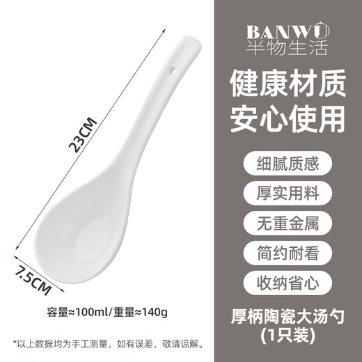 Half-life ceramic large spoon household long-handled soup spoon porridge spoon large soup spoon high-looking porridge soup porridge spoon table spoon