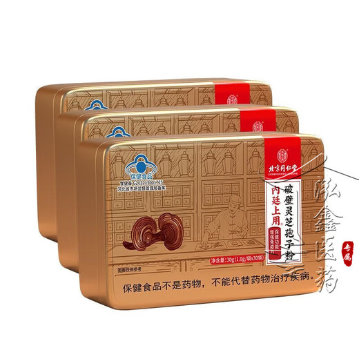 北京同仁堂 灵芝孢子粉 破壁灵芝孢子粉 孢子粉 增强免疫力成人中老年人术后营养品探病礼物 5盒装【3盒的价格】