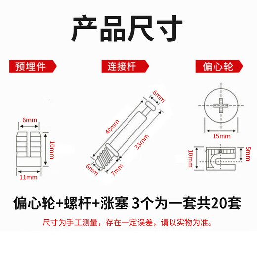 Zhenxi eccentric wheel nut furniture screw accessories three-in-one connector wardrobe wardrobe bed assembly eccentric screw accessories three-in-one connector 20 set