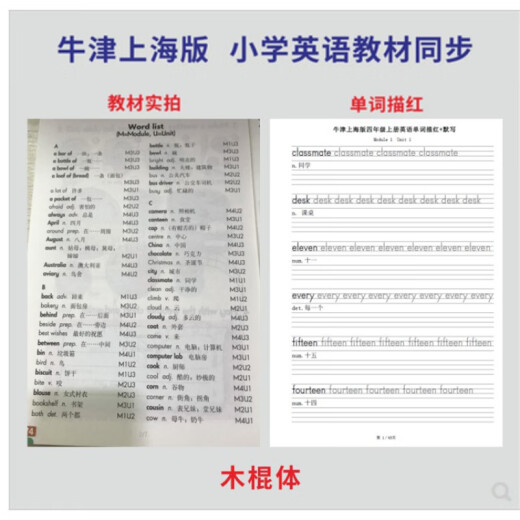 Oxford Shanghai Edition 123456 Grade Elementary School Inglés Tracing Post Dictation Shanghai Wooden Stick Ejercicio Tarea Libro Dictado Oxford 679 Rastreo 28+1030 Dicción 20