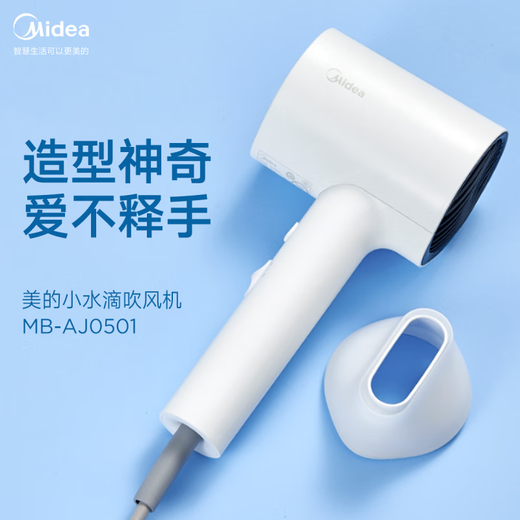 Midea Hair Dryer Home Portable Hair Dryer High Power Negative Ion Constant Temperature Hair Care Does Not Hurt Hair Hair Dryer Student Dormitory Hotel Available Holiday Birthday Gift 1600W Quick Drying 50 Million Negative Ions - Pearl White