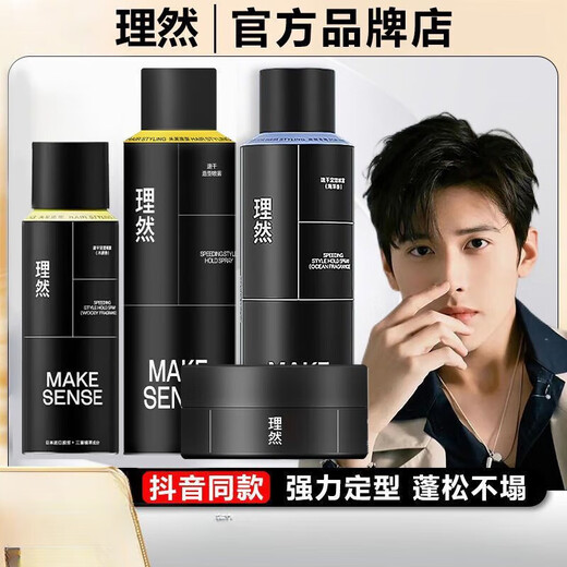 Machen Sie Essense Hair Spray Styling Herren Haare Haarthaar Wachs Stylist Duftpast