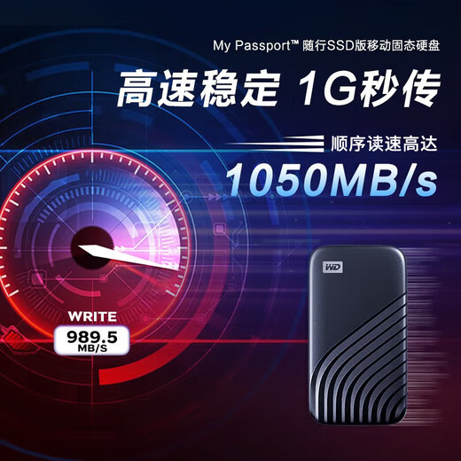 Western Digital (WD) NVME Mobile Solid Drive PSSD My Passport SSD высокоскоростной жесткий диск Type-C USB3.2 Gen2 Внешнее расширение хранения 4K Аудио и видео редактирование синяя (скорость трансмиссии 1050 МБ/с) 1 ТБ пакет два