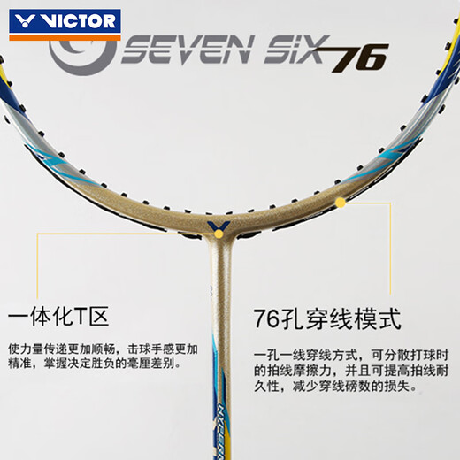 威克多（VICTOR）胜利羽毛球拍全碳素碳纤维小隼纳米7小鬼斩tk30pro瑶光小龙牙单拍 【纳米7升级版】HX-7SP/V琥珀金 4U(80-84.9克)