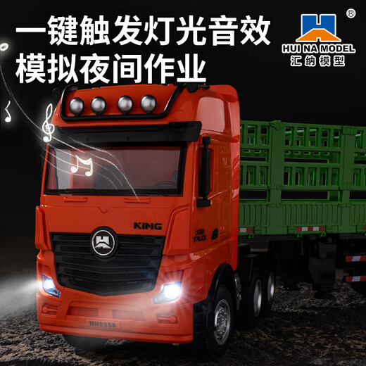 Huina Toys Fernbedienung Neunkanal High-Bar Transportation Engineering Lastwagen Halbscheider Traktion Schwere Lkw-Klang- und Leichter Anhänger Kinderspielzeug Fernbedienung Neunkanal Halbschilder