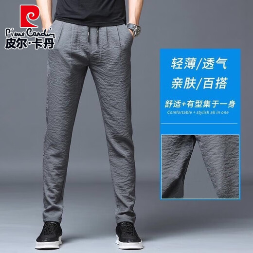 皮尔卡丹裤子男早春薄款亚麻宽松直筒男士休闲裤男裤春夏大码冰丝休闲长裤 838灰色+838黑色两件装 XL110-130斤