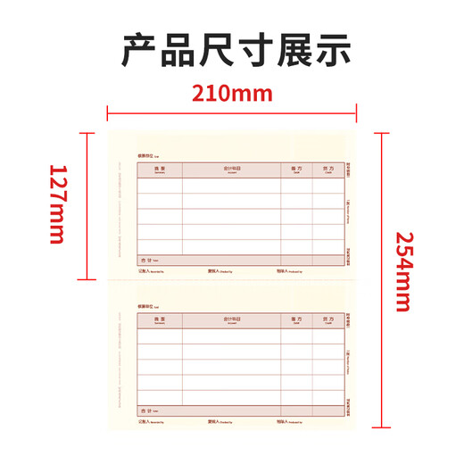 SIMAA SKPJ101 SIMAA yellow UFIDA KPJ101A4 amount accounting voucher printing paper financial office T3/T6/U8/210*127mm 2000 copies/box