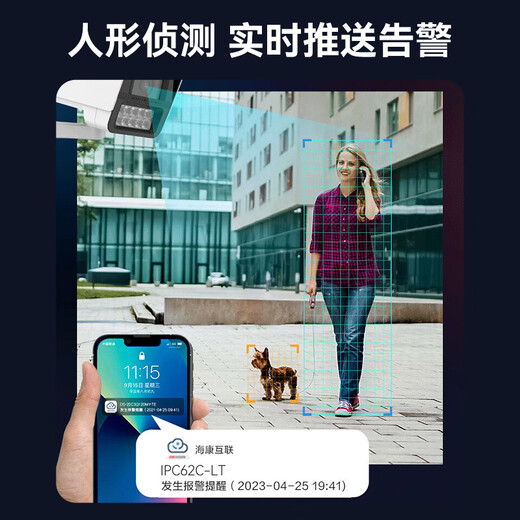 海康威视（HIKVISION）皓视通监控摄像头400万像素POE家用臻全彩夜视室内外监控器手机远程防水户外商用设备 6MM