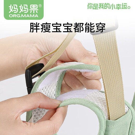 妈妈果（org.mama）婴儿学步带夏季防勒宝宝防摔神器辅助婴幼儿学走路安全牵引绳透气 升级护腰【可拆卸护档】薄荷绿