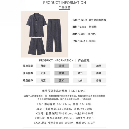 猫人男士睡衣夏季2025年新款薄款棉质开衫短袖短裤长裤家居服三件套 Q77001+701 L 【100-140斤穿】