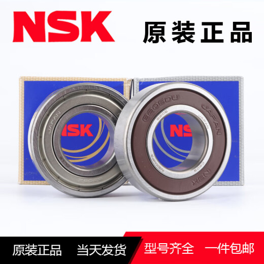 
NSK bearings imported from Japan 6207/6208/6209/6210/6211/6212ZZDDU high speed 6207-2Z/Metal seal Others