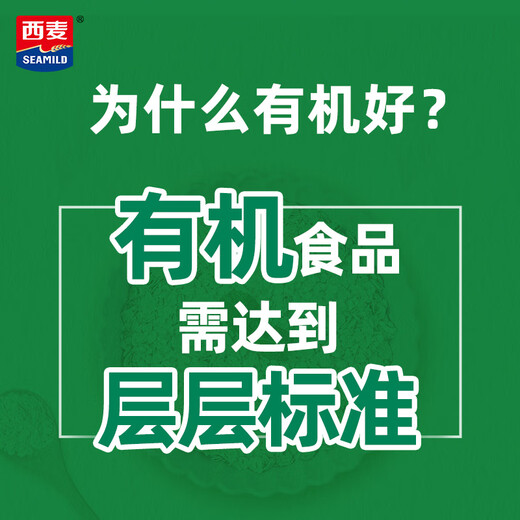 西麦有机燕麦片1050g 即食营养早餐冲饮谷物膳食纤维未添加蔗糖 1050g*3袋
