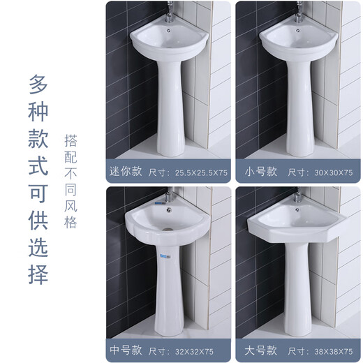 Triangular basin wash basin small apartment bathroom corner pedestal basin mini corner pedestal wash basin household 26*26 triangular pedestal basin + drain accessories