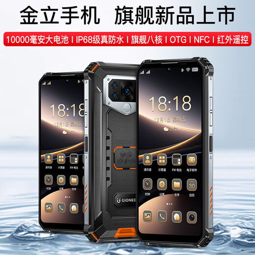 Gionee P28 Seiko three-proof power 10000 mAh battery light luxury anti-fall 8 core + 256G smart phone full network communication long battery life standby high-end business cheap outdoor middle-aged and elderly black 1W mAh large battery + IP68 level true waterproof + infrared remote control 8 core + 256GB