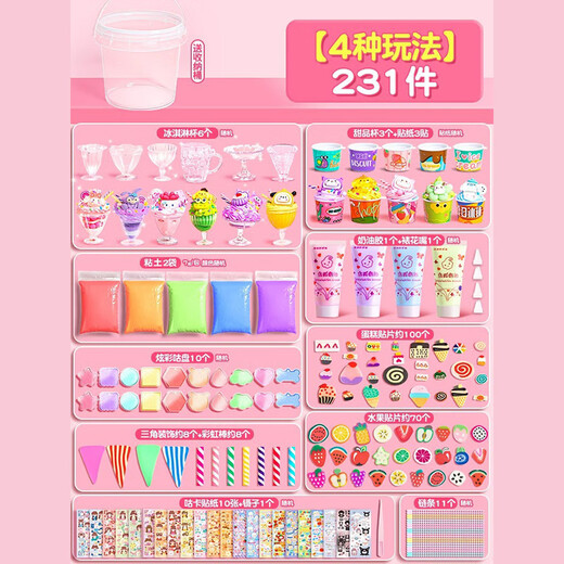 
Baili Cream Butter Glue Handmade Diy Materials Made House Toy Girl Ice Cream Drink Children's Birthday Gift