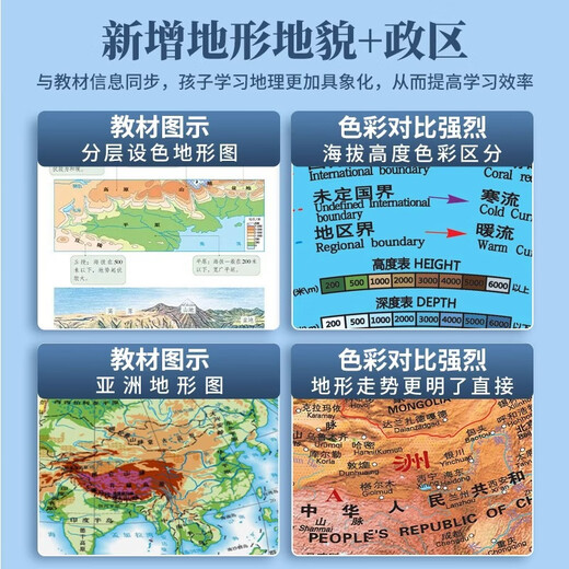 梦多福智能浮雕AR地球仪3d立体学生用教学男孩生日礼物初中生儿童玩具10