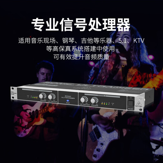 
Behringer SU9920 Stereo dual-channel signal processor Professional exciter computer music SU9920 [official standard]
