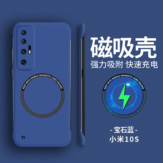 适用小米10s手机壳小米10保护套新款10pro纪念版mi曲面屏ultra男 磁吸无边框【经典黑】散热 小米 10S