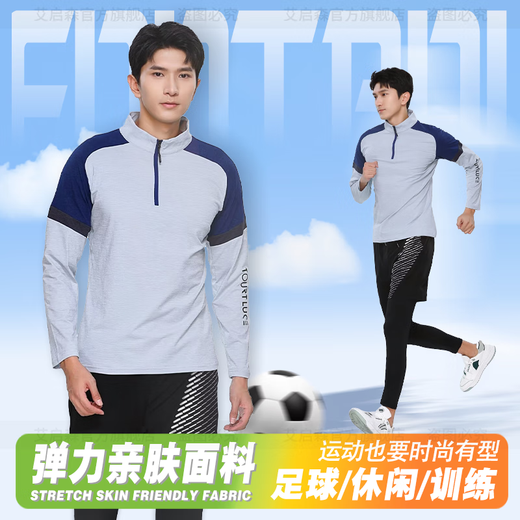 艾启森羽毛球服套装男长袖长裤秋冬季速干网球服乒乓球服训练衣服运动衣 9793-灰兰色长袖（单上衣） L
