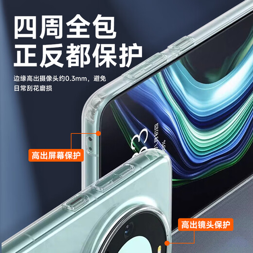 KOOLIFE is suitable for Huawei mate60Pro/Pro+ mobile phone case full-inclusive magnetic absorption wireless charging huawei protective case German Bayer material transparent silicone case airbag