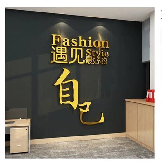 卫亮健身房文化墙面装饰品励志标语贴纸画运动海报网红瑜伽馆室内背景 12806遇见好的自己-大红黑 大