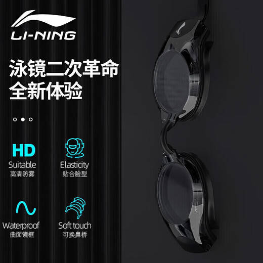 Li ning (li-ning) Schwimmstämme, Schwimmbrillen, Schwimmmütze, Schwimmbeutel-Set, modische Männer-Badeanzug, Schwimmausrüstung 333 Schwarzer XXL Myopia Style 400 Grad