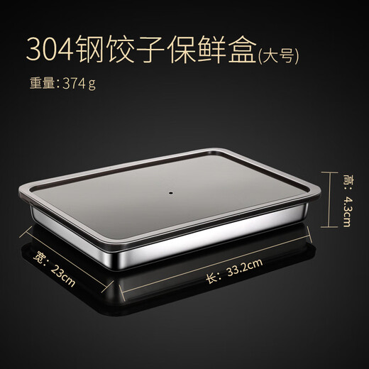 Food grade 304 stainless steel dumpling box household refrigerator quick-freezing storage box large capacity freezer box tray 304 stainless steel dumpling freezing box large size