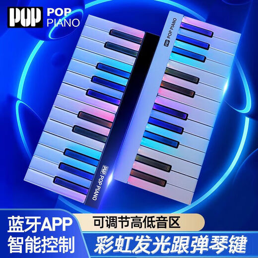 Bubble self-study MIDI keyboard automatic electric piano smart rainbow piano portable electronic piano adult children music password instrument elegant white-48 key (magnetic splicing model)