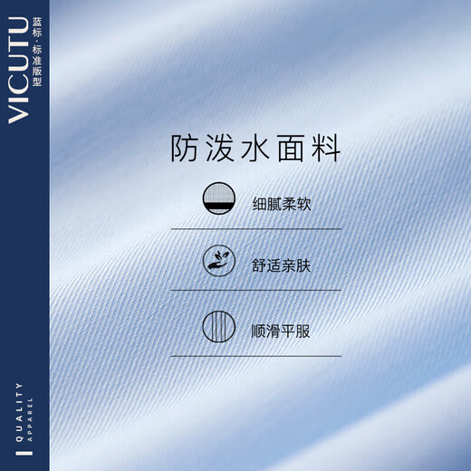 威可多（VICUTU）男士短袖衬衫商务正装舒适百搭半袖衬衣 白色 180/B/42