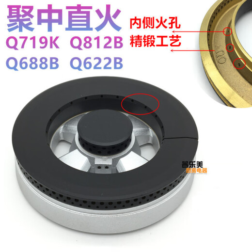 纪俪田定制定制适用欧意燃气灶配件Q719K Q812B Q688B Q936B Q622B火盖 小火盖