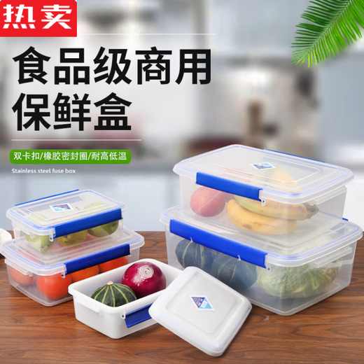 
Tuojin German imported quality plastic commercial kitchen storage box transparent thickened rectangular buckle refrigerator microwave seal 9926 logo box 37*26*17 10000ml