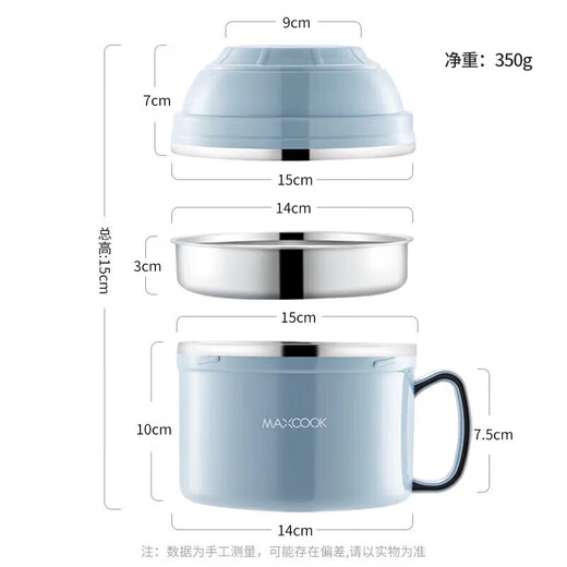 MAXCOOK 304 stainless steel instant noodle bowl 15cm plastic steel multi-purpose fast food cup student lunch box Nordic blue MCFT192