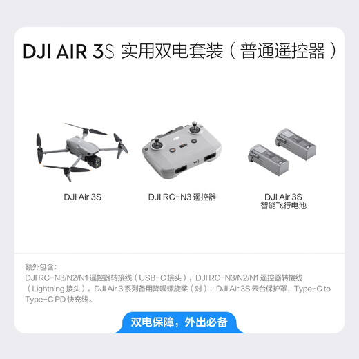DJI AIR 3S PRÁCTICO DUAL ELECTRICO DUAL (Control remoto ordinario) Fotografía de viaje insignia de doble cámara Drone HD Professional Omnidireccional Opciales Activo Fotografía aérea Aeronave controlado remoto