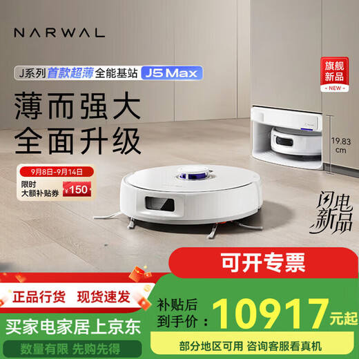 Wolkenwal-Kehrroboter J5Max Intelligentes Kehren und Wischen Integrierter Bodenwaschroboter Kehren und Wischen Integrierte automatische Neue Produktversion J5Pure mit Wassertank