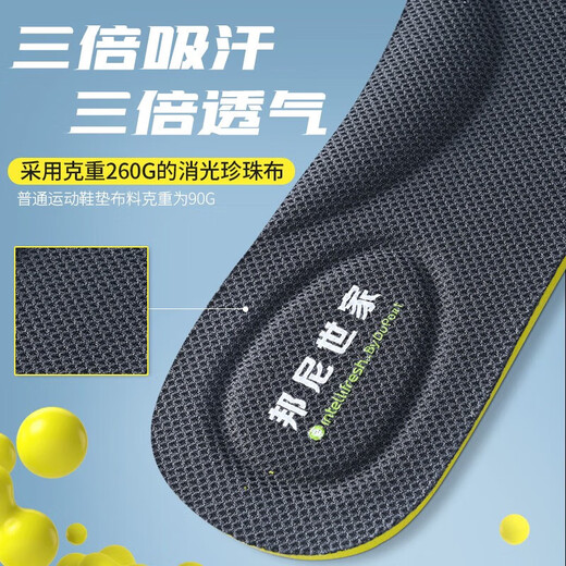 邦尼世家2双装抗菌防臭鞋垫男运动减震吸汗透气除臭软弹军训鞋垫夏季