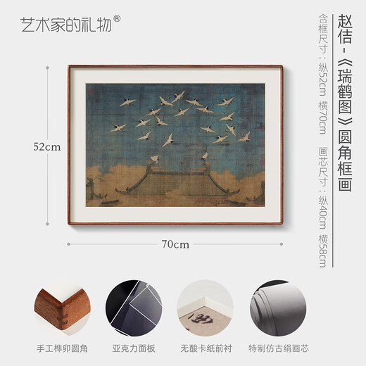 Artist's Gift Song Huizong's 