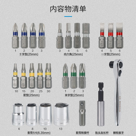 Bosch (BOSCH) 26-piece screwdriver bit set electric screwdriver electric bit driver bit bit bit ratchet wrench Dr. screw Bosch 26-piece bit set