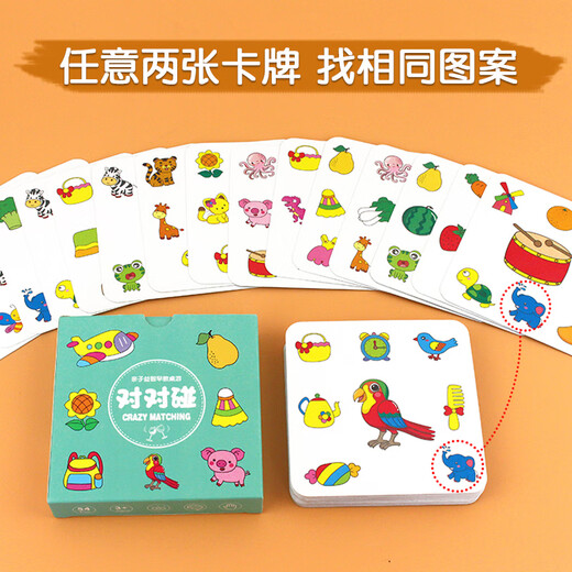 泰利奇疯狂对对对碰卡片记忆找相同桌游儿童训练玩具专注力互动纸牌2025 54张+看图猜成语112张