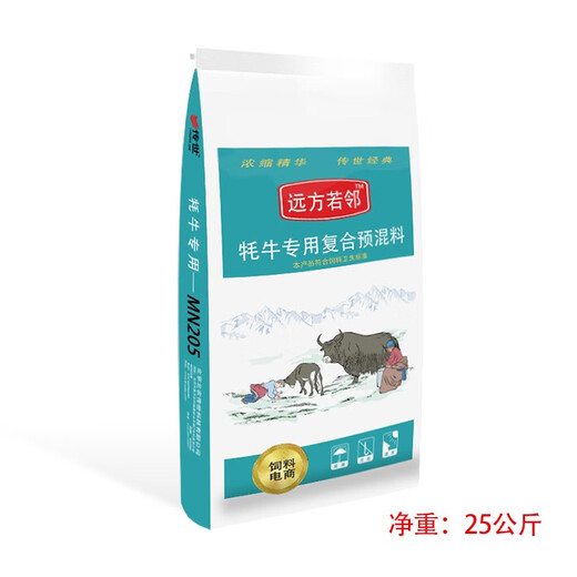 Faraway Neighbor MN205 5% yak fattening period premix ruminant feed for yak fattening cattle Net weight 25kg 25kg