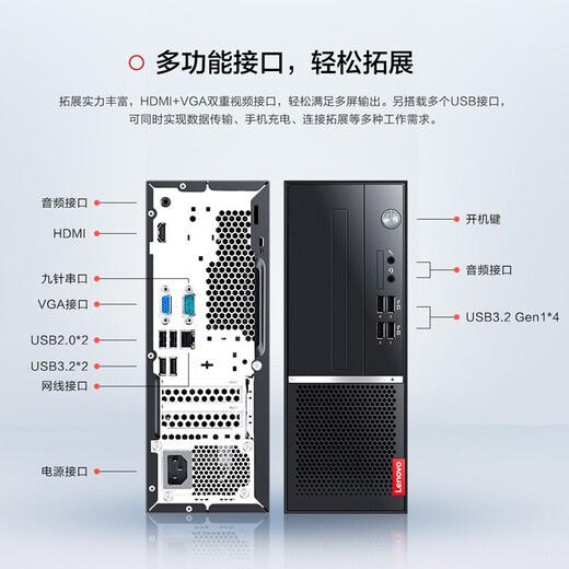 Lenovo Yangtian M4000s upgraded M4000q Commercial desktop computer home entertainment office host single host (including keyboard and mouse) i3-10100/8G/1T/integrated graphics/W10 standard configuration