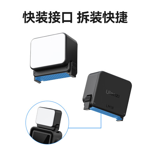 Ulanzi LM18 DJI Action5pro/4/3 high-bright waterproof fill light small portable live broadcast vlog pocket always-on light camera photography light Action waterproof fill light quick release and installation