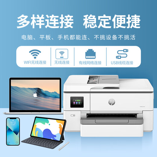 HP 9730 9720A3/A4 Цветная печатная печать, копирование и сканирование многофункционального автоматического двухстороннего беспроводного коммерческого офиса и домашнего использования HP 9720 [A3 Односторонняя печать, A4 Автоматическая двусторонняя печата] Два комбинации: исходные стандарты + 2 наборы автомобилей домашних чернил.