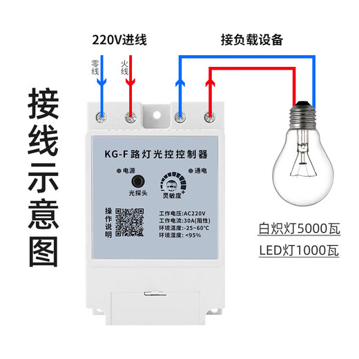 Street light control switch 220V sign light door head light box fully automatic induction controller probe light up after dark light control switch 220V classic model