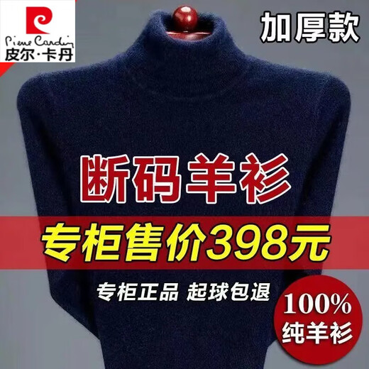 
Pierre cardin special price 100% cardigan men's thick sweater men's winter middle-aged and elderly cashmere sweater e camel-half turtle neck XL 175/92A Recommended 135-155Jin [Jin equals 0.5 kg]